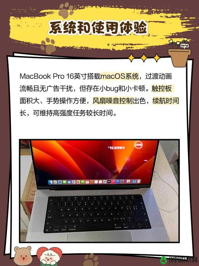 16 岁日本学生：MacBook Pro 为何比影视更受欢迎？